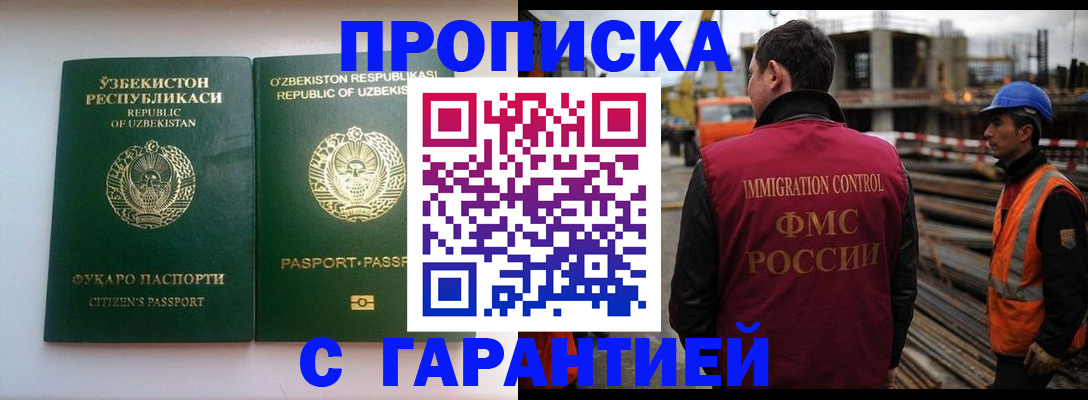 миграционный учет в Губкинском