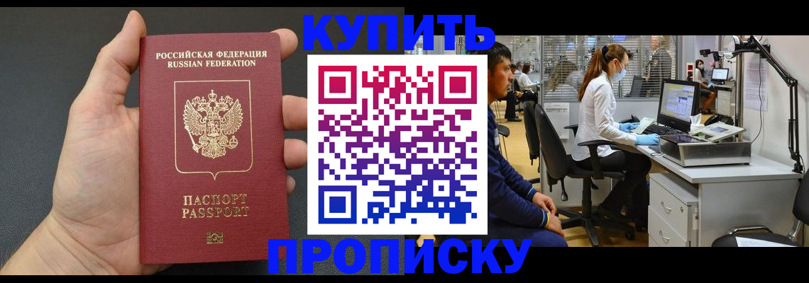 прописка ребенка в Губкинском