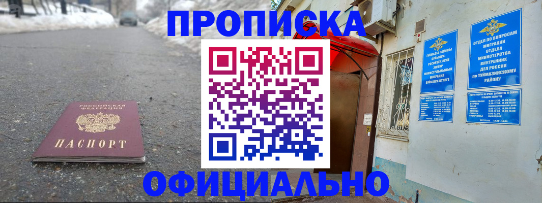 прописка иностранных граждан в Губкинском